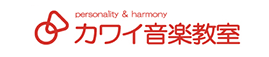 カワイ音楽教室